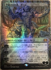 Karn Liberated Borderless Foil NM Japanese Double Masters